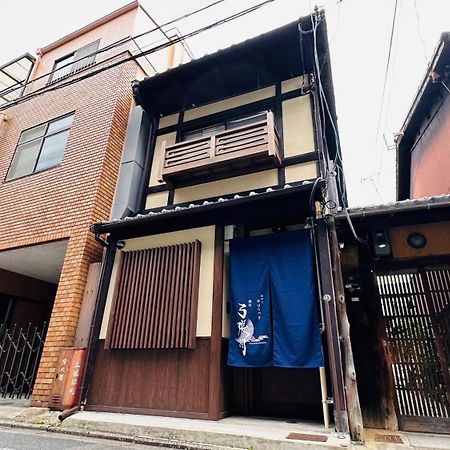 弓張月 Villa Kyoto Dış mekan fotoğraf